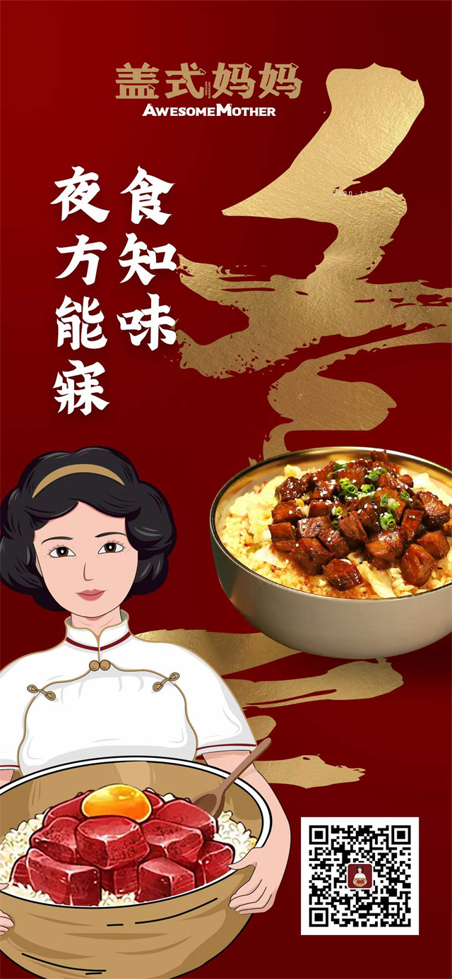 盖式妈妈2021年冬至祝福