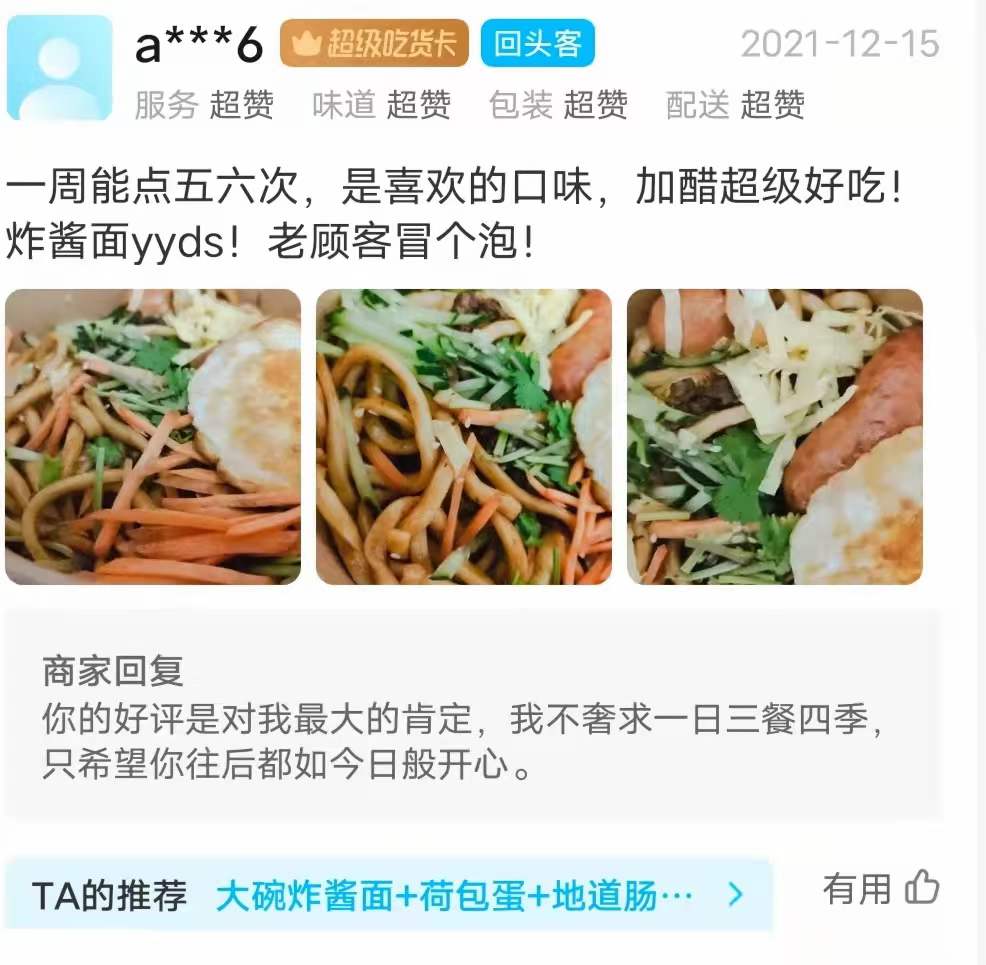 牛家人大碗牛肉面加盟