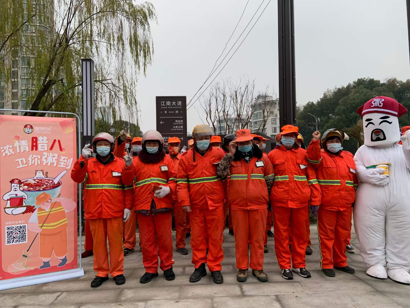 粥员外腊八公益活动