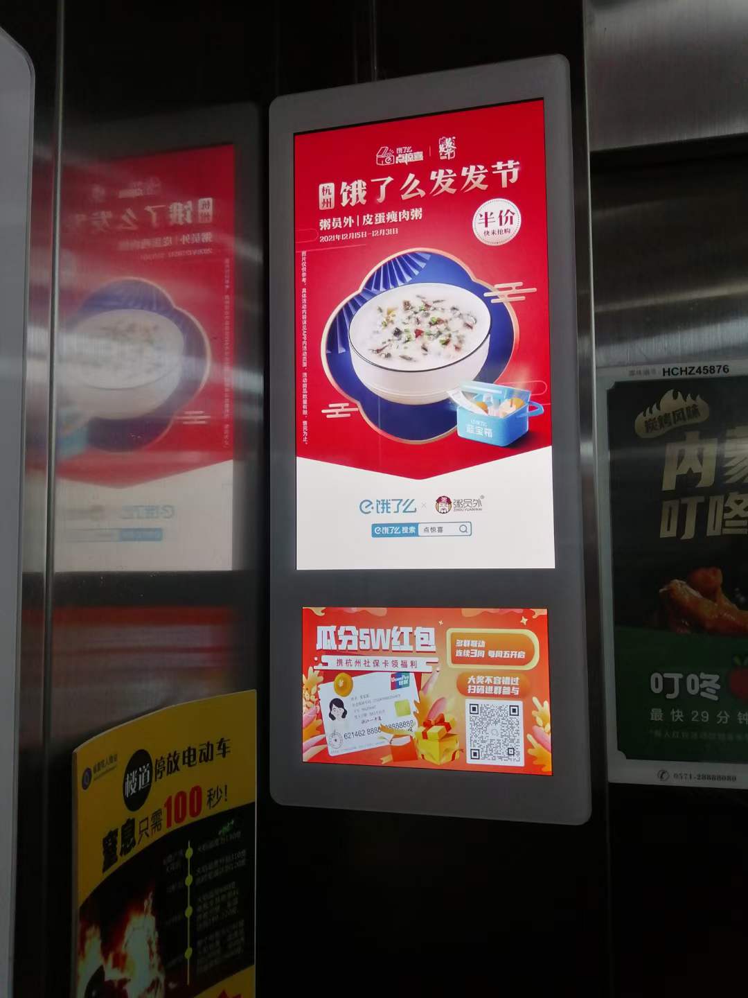 粥员外X饿了么发发节