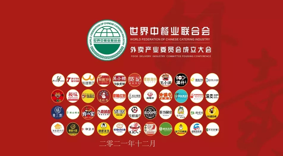 味捷集团成为外卖产业委员会副主席单位