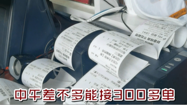 外卖单在不停地往外吐