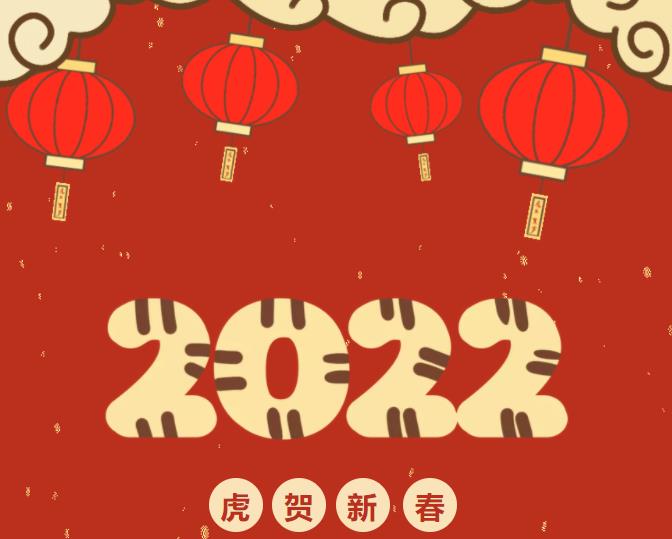 味捷集团春节不打烊