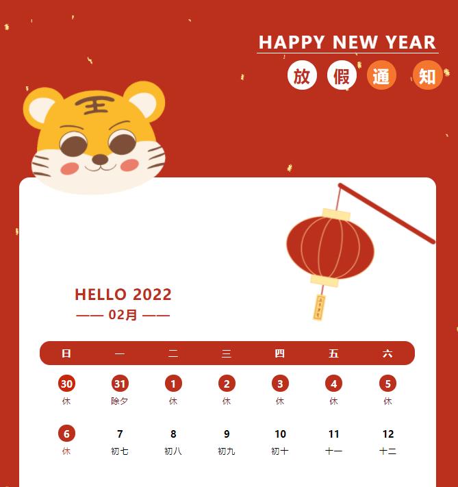 味捷集团春节不打烊