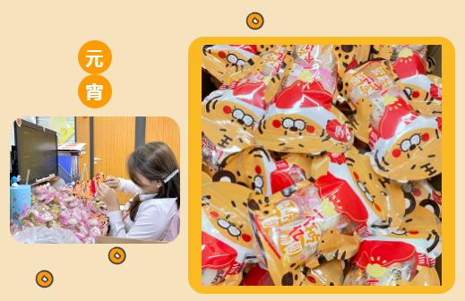 味捷集团吃汤圆活动