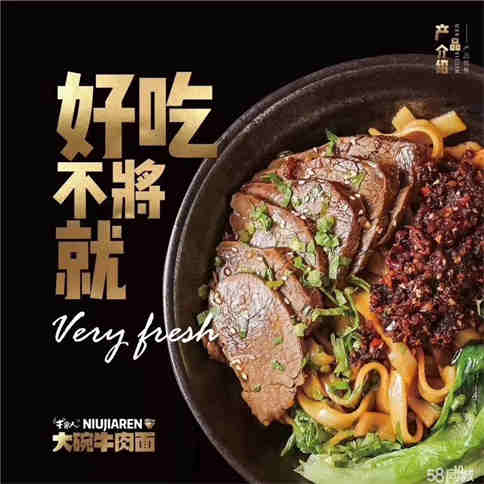 牛家人大碗牛肉面