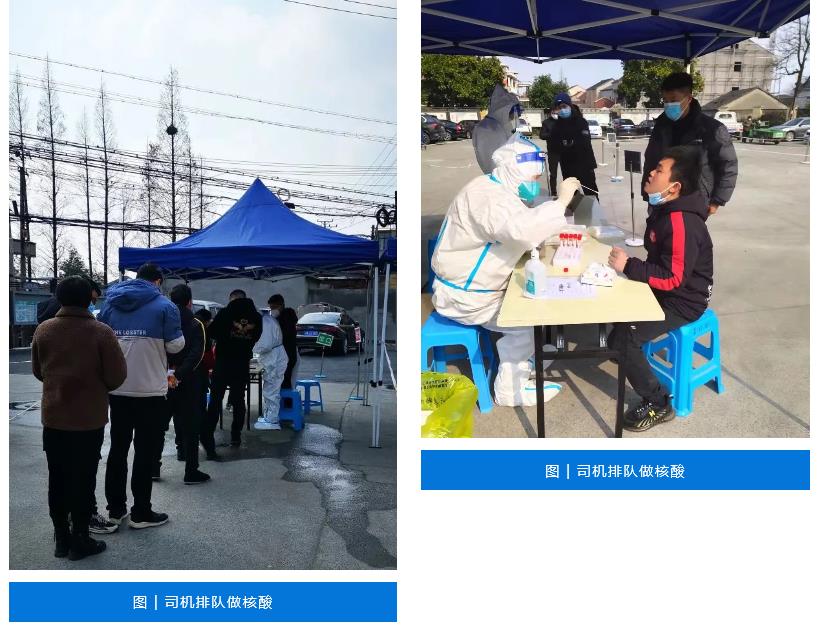 司机排队做核酸