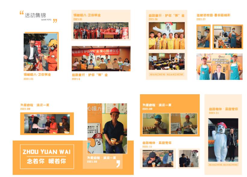 粥员外以自身力量承担品牌责任，反哺社会