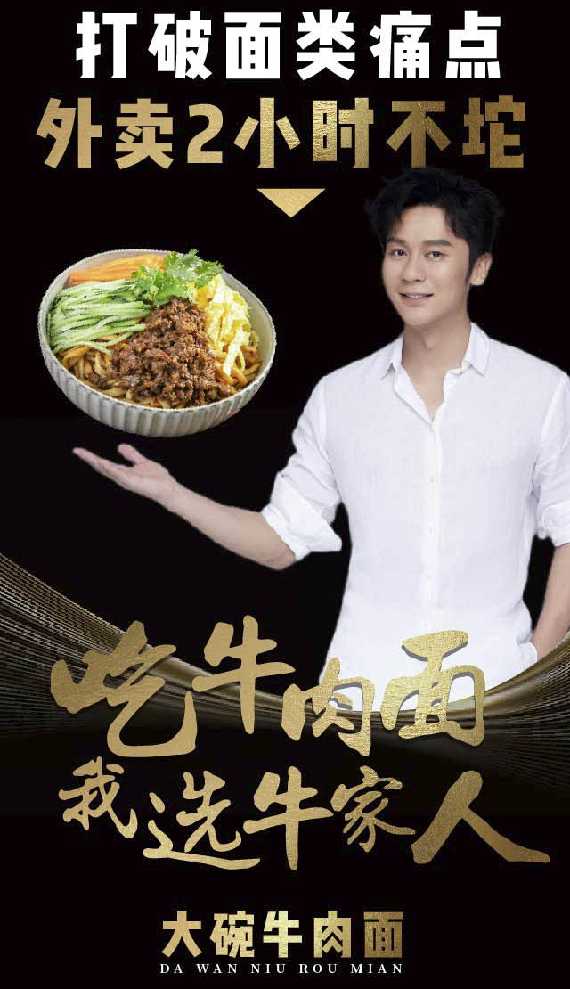 餐饮品牌加盟海报