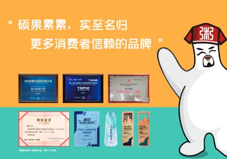 粥员外奖项