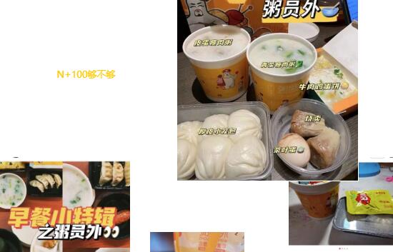粥员外产品年轻化