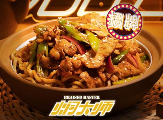 焖大师香锅焖面产品图