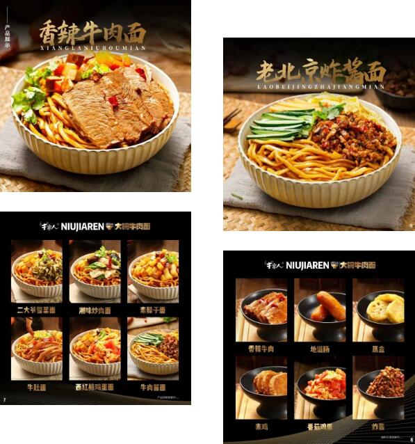 牛家人大碗牛肉面产品图