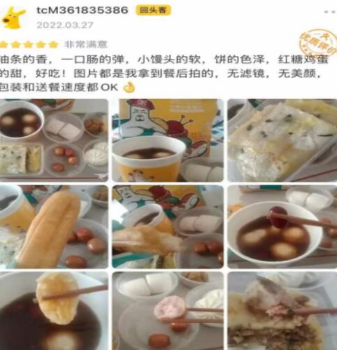 粥员外好评