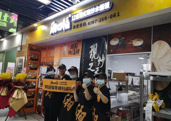 湘口福木桶饭门店开业