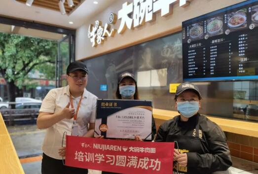 牛家人大碗牛肉面培训