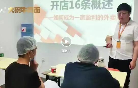 牛家人大碗牛肉面培训 牛家人大碗牛肉面培训