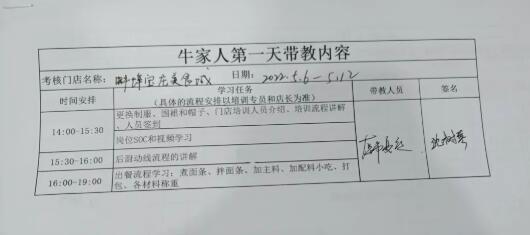 牛家人