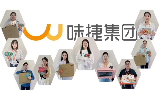 味捷人员