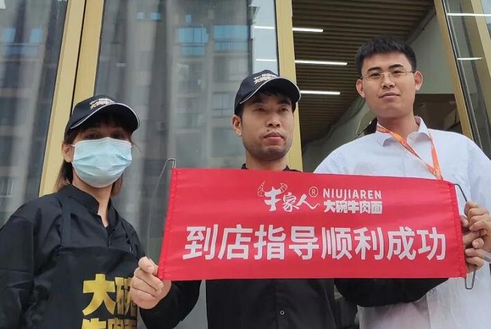 牛家人大碗牛肉面