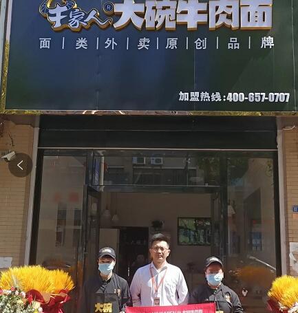 宁波牛家人大碗牛肉面