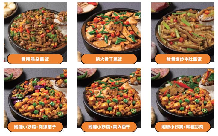 湘口福木桶饭