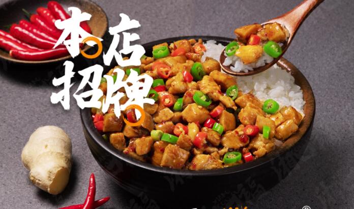 湘口福木桶饭