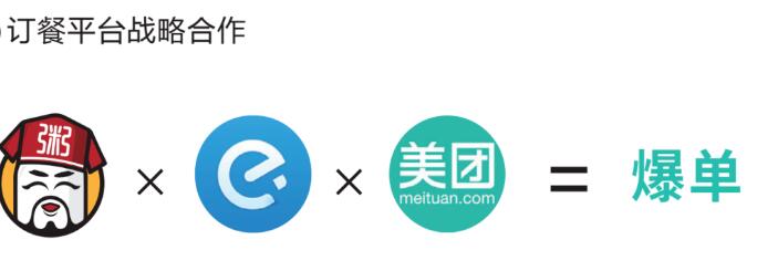 粥员外活动