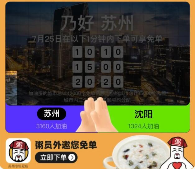 粥员外活动