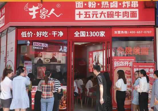 牛家人大碗牛肉面