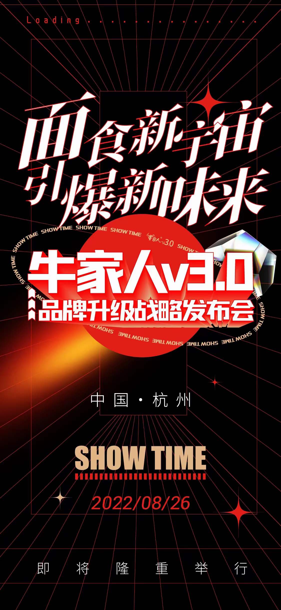 牛家人