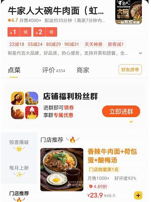 牛家人大碗牛肉面加盟