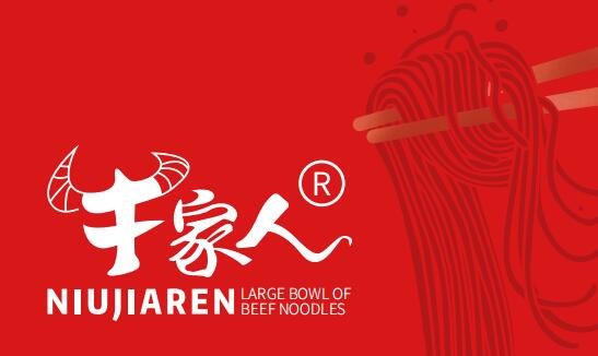 牛家人大碗牛肉面logo