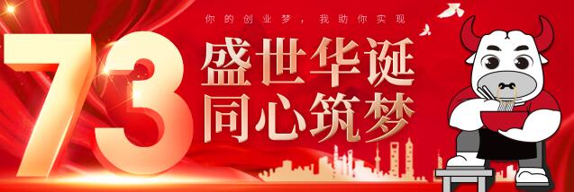 牛家人大碗牛肉面