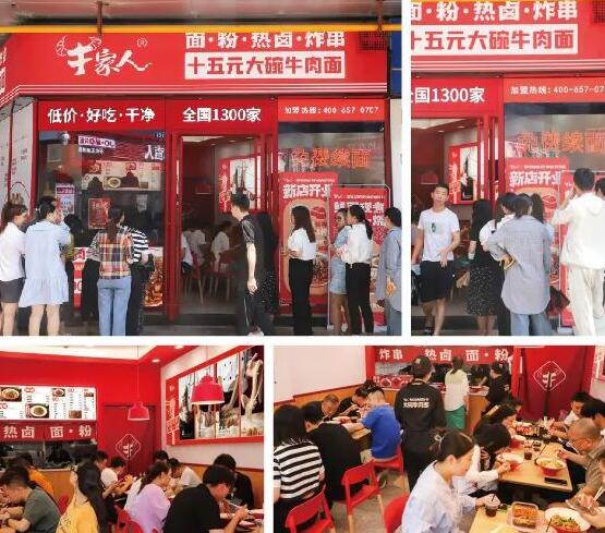 牛家人牛肉面加盟店生意怎么样