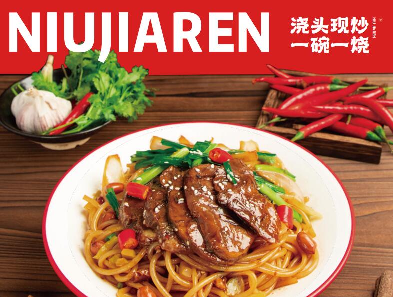 牛肉面产品图