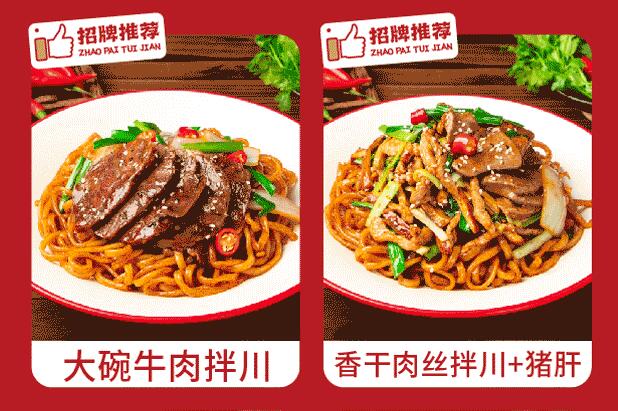 牛家人牛肉面产品图
