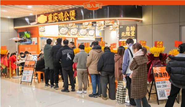 渝八两鸡公煲