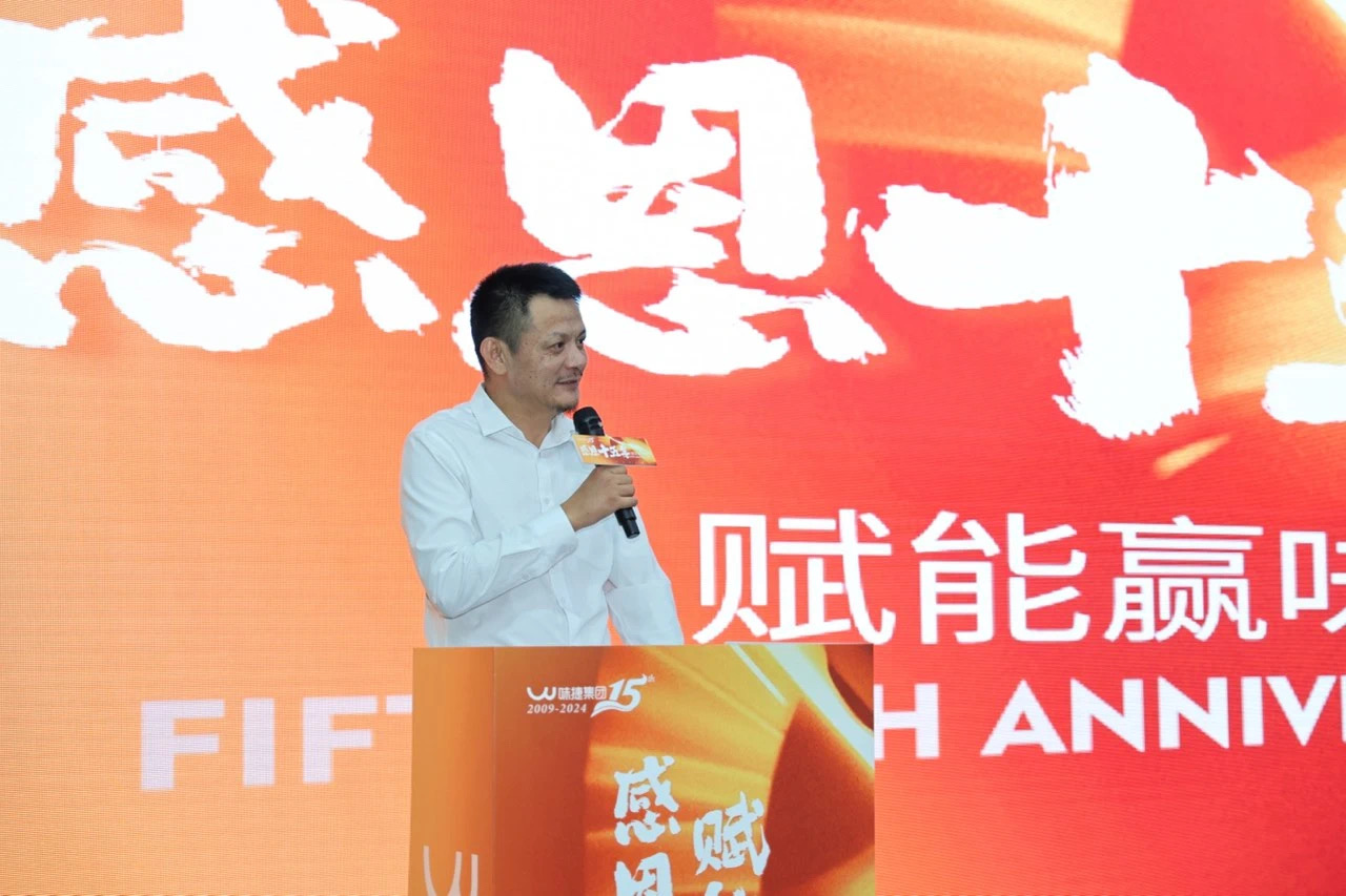 味捷集团董事长 鲁锋
