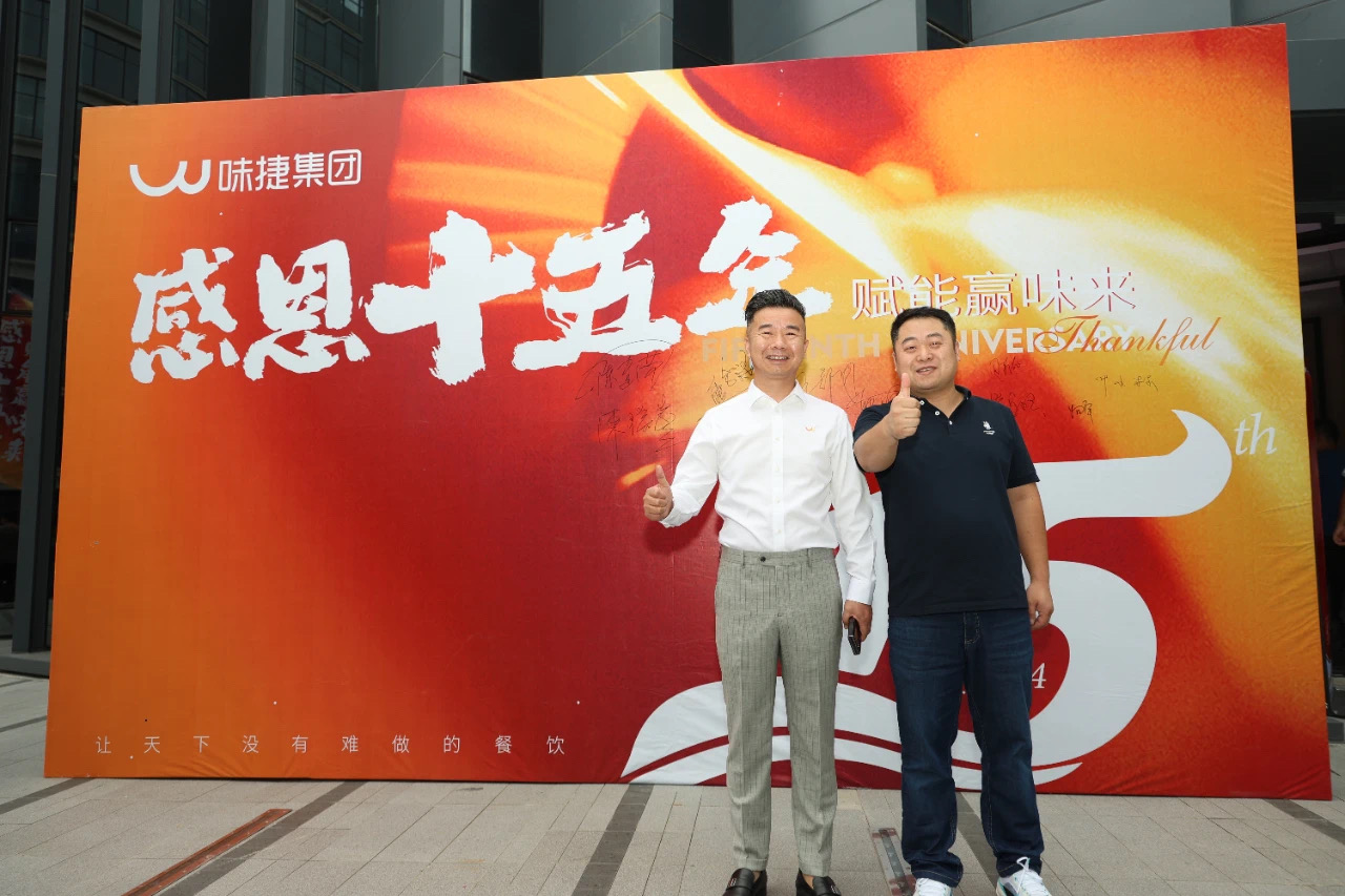 味捷集团熊总