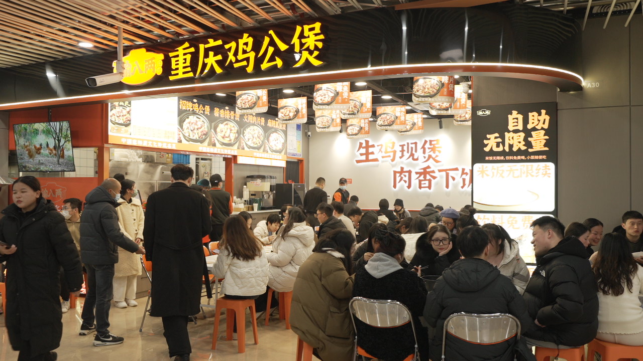 渝八两鸡公煲