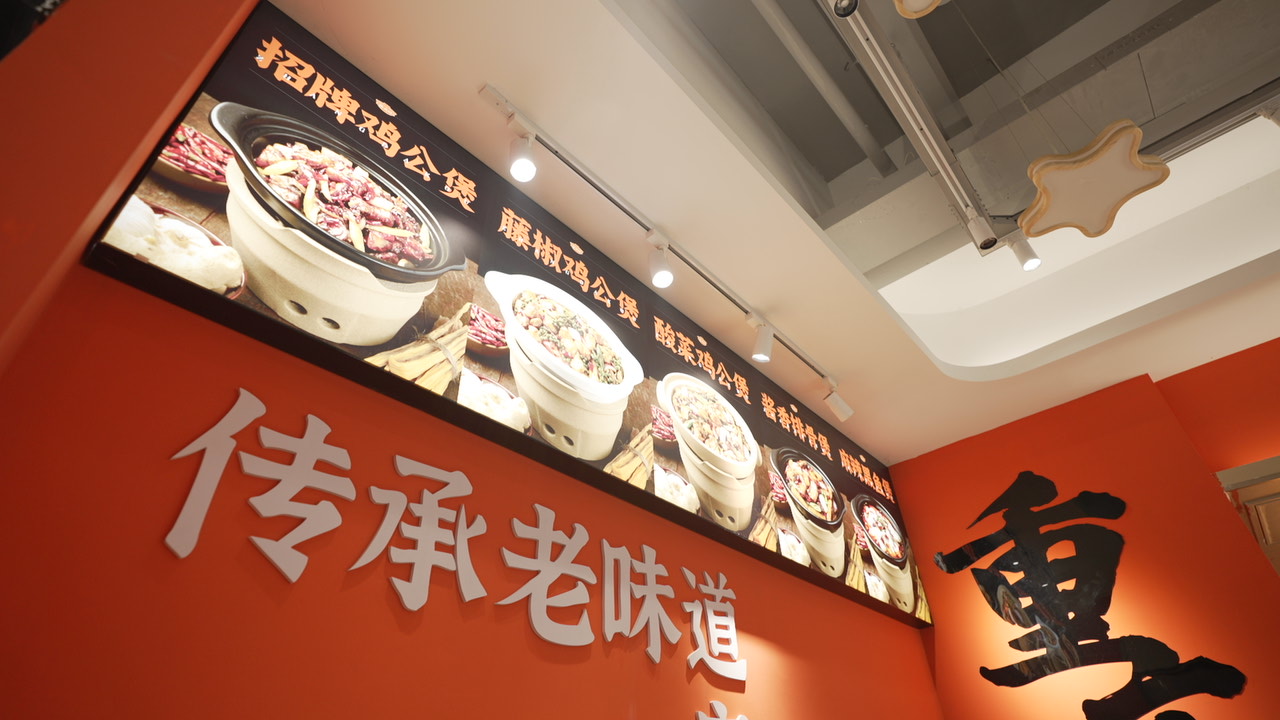 上海鸡公煲加盟赚钱吗
