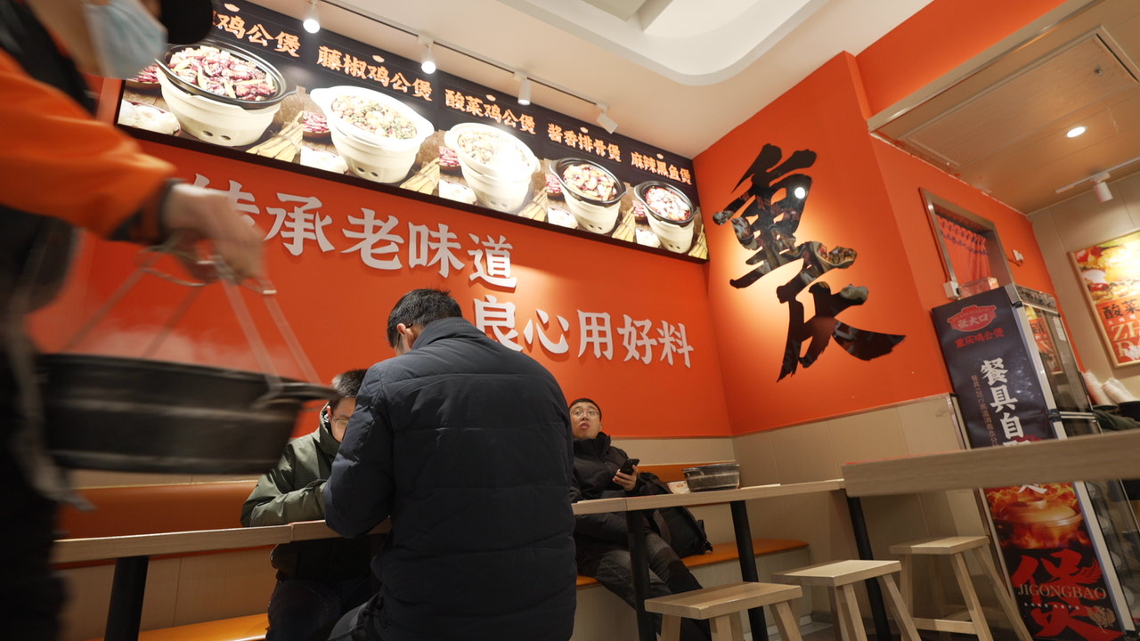 渝八两鸡公煲
