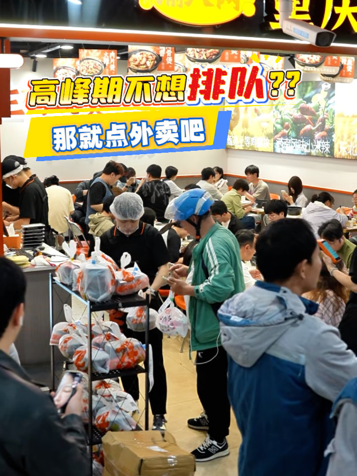 渝八两上线京东外卖