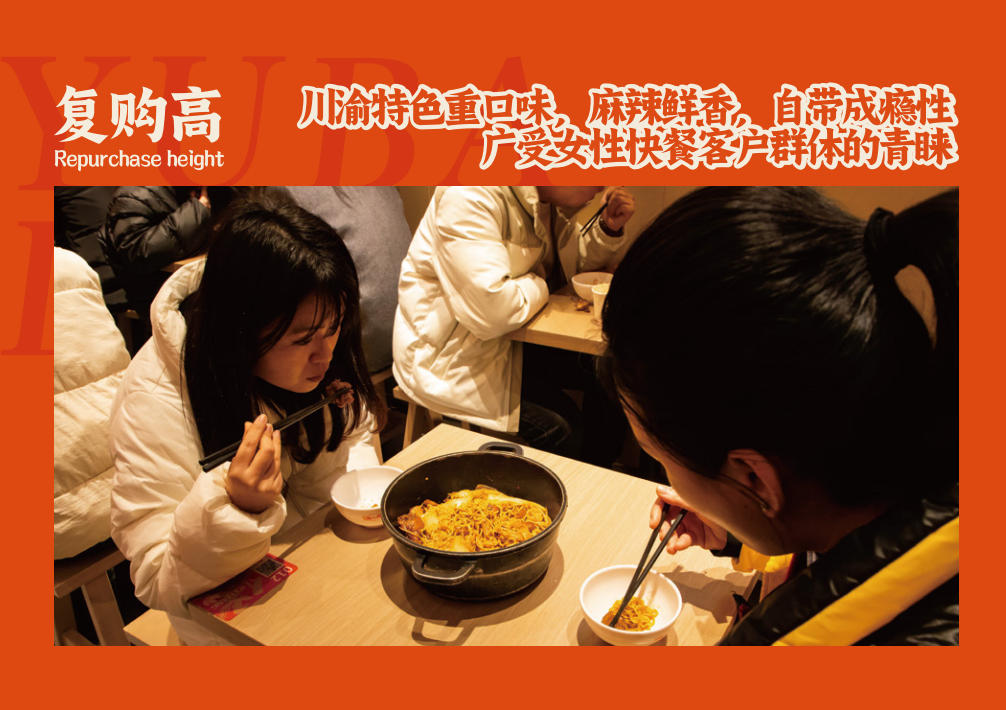 渝八两加盟扶持