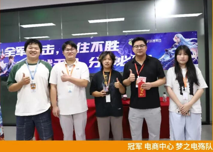 味捷集团味动力王者荣耀比赛