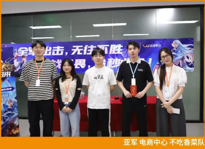 味捷集团味动力王者荣耀比赛