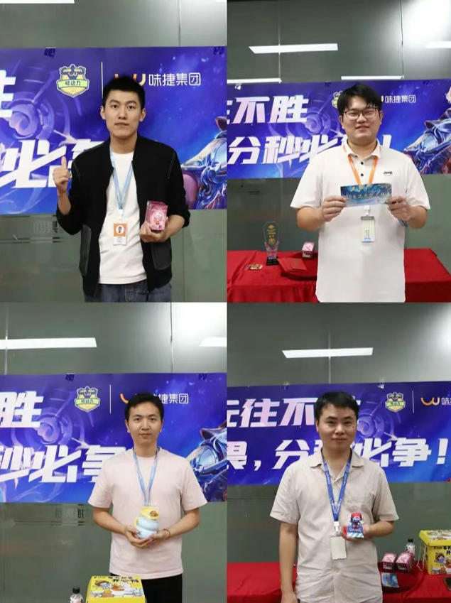 味捷集团味动力王者荣耀比赛