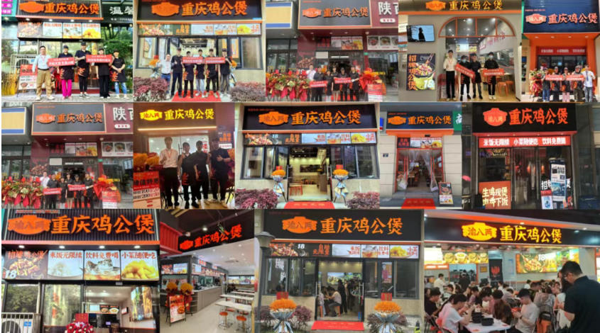 渝八两深圳加盟商