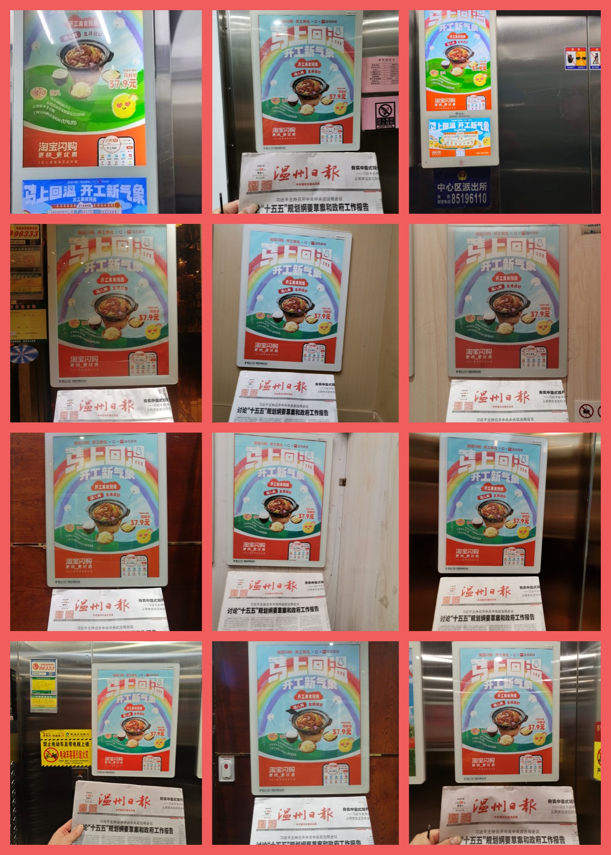 渝八两鸡公煲电梯广告